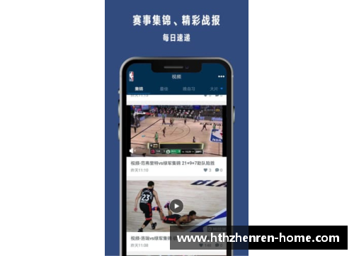 NBA直播高清免费无插件，精彩赛事实时观看