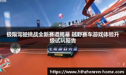 华体会真人官网