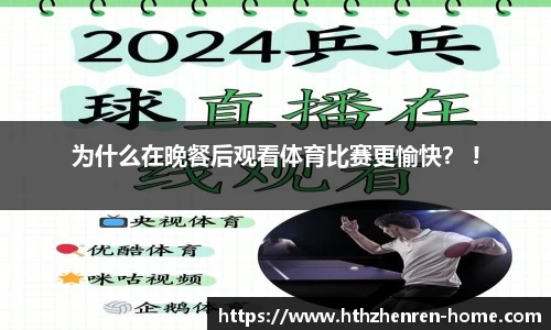华体会真人